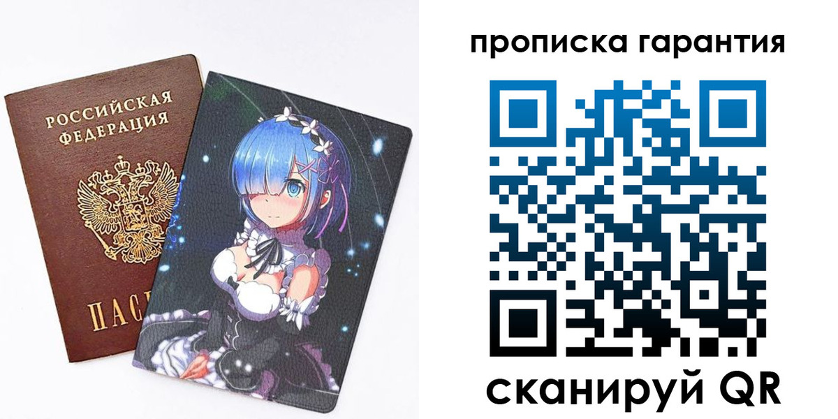 прописка штамп в Воркуте