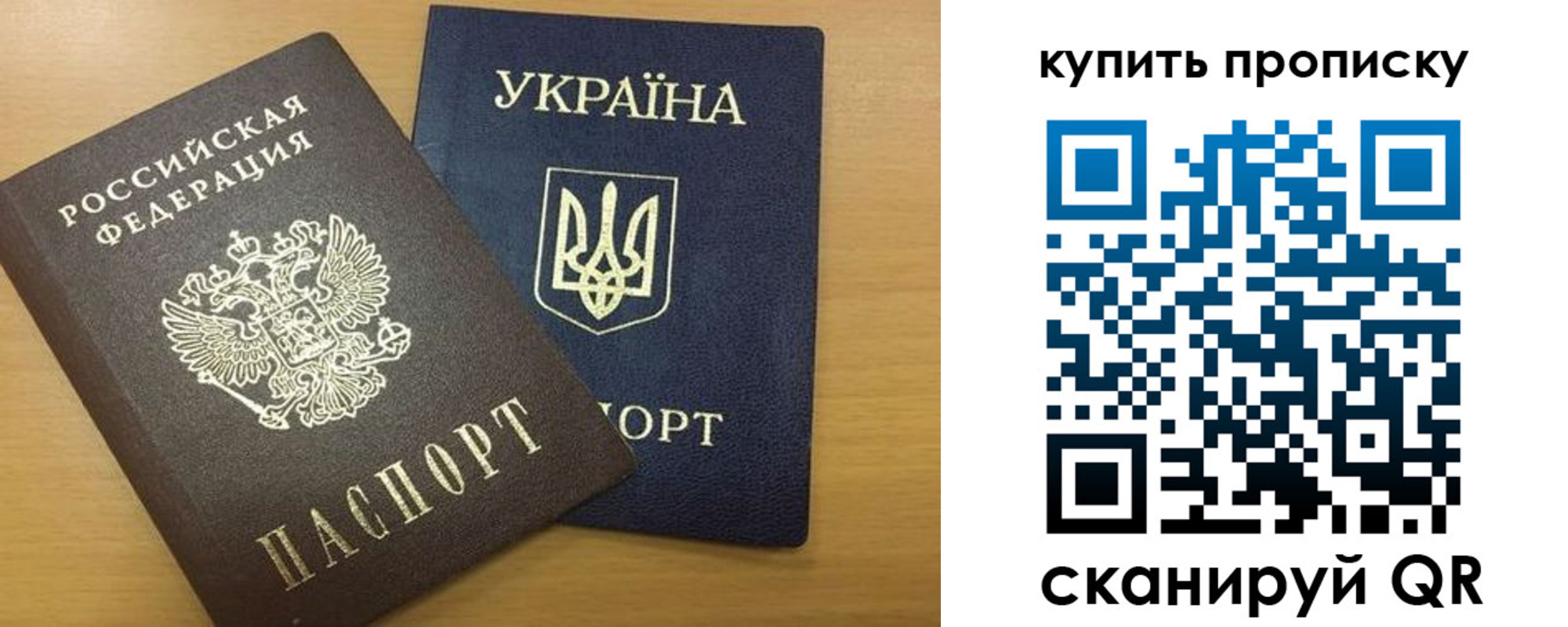 прописка ребенка в Воркуте