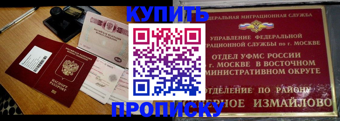 временная регистрация купить в Воркуте