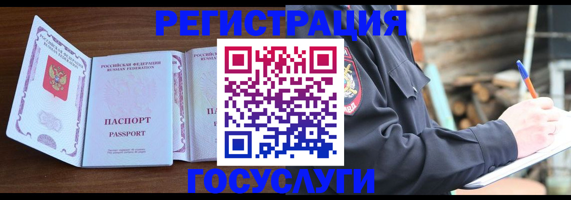 временная регистрация адрес в Воркуте