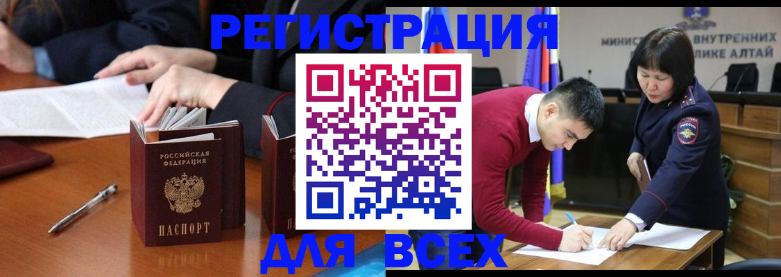 временная регистрация надежно в Воркуте