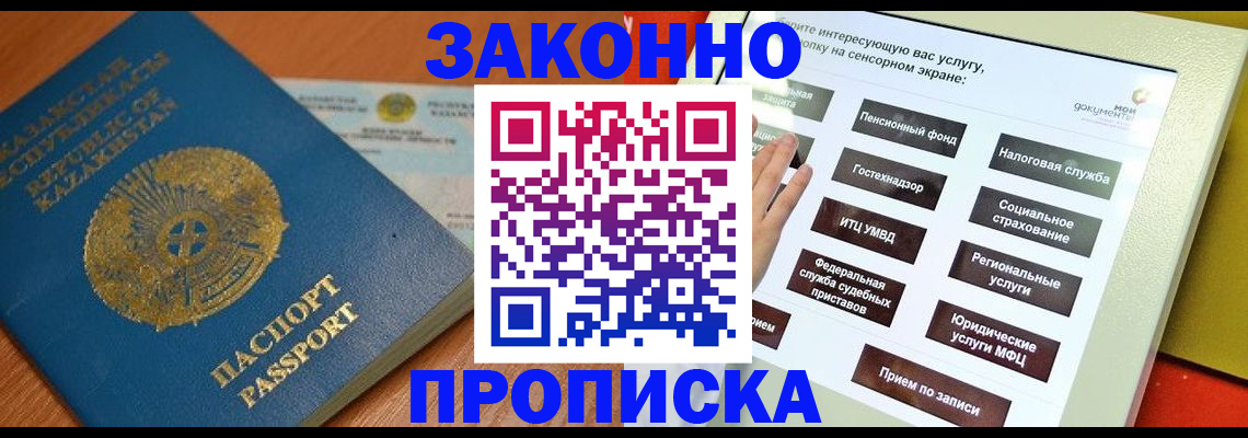 прописка для кредита в Воркуте