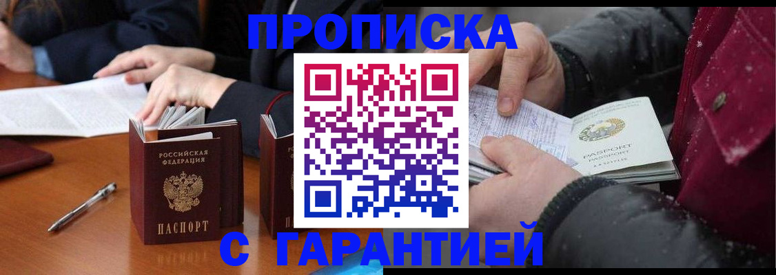 временная регистрация собственник в Воркуте