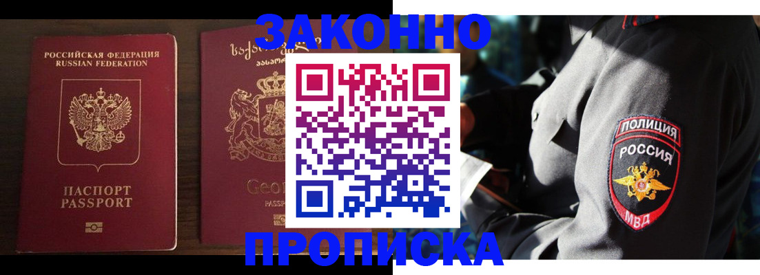 временная регистрация гарантия в Воркуте