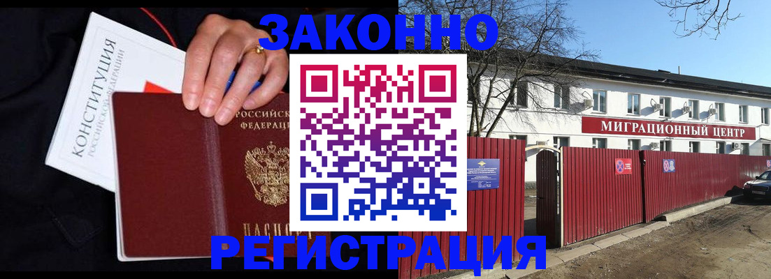 прописка для кредита в Воркуте